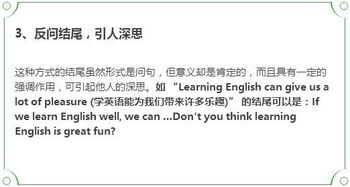 英語七上作文開頭結(jié)尾