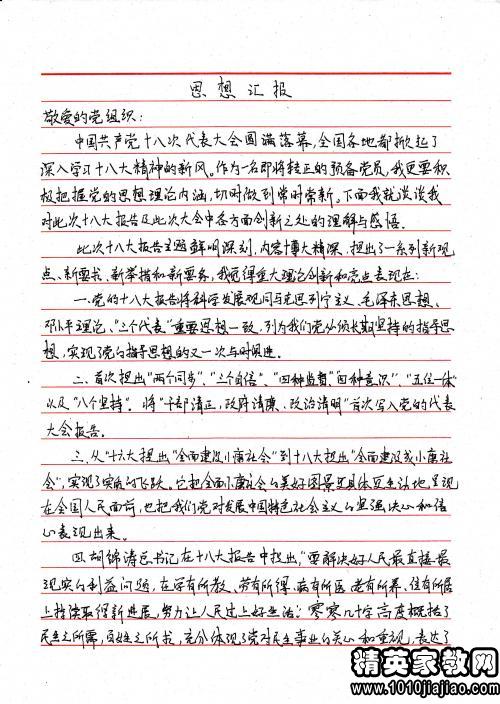 回復(fù)報告的格式和范文(報告的格式和范文)