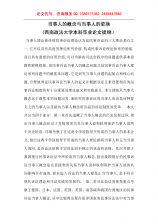 醫(yī)學(xué)碩士畢業(yè)論文開題報(bào)告(醫(yī)學(xué)碩士開題報(bào)告)