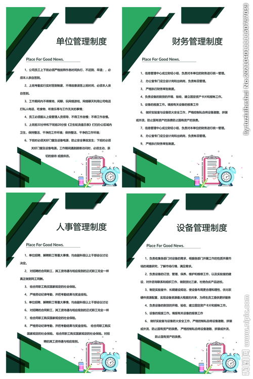 單位制定規(guī)章制度的方法(單位應(yīng)如何制定規(guī)章制度？)