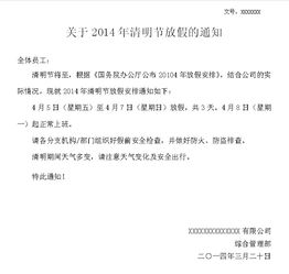 關(guān)于通知格式大全(關(guān)于放假通知格式)