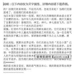 中國強(qiáng)作文開頭