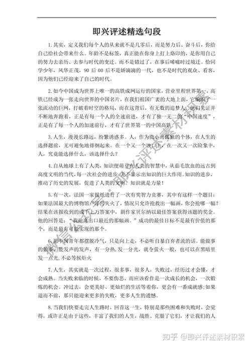 好的作文開頭記敘文