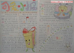 世上無難事只怕有心作文開頭