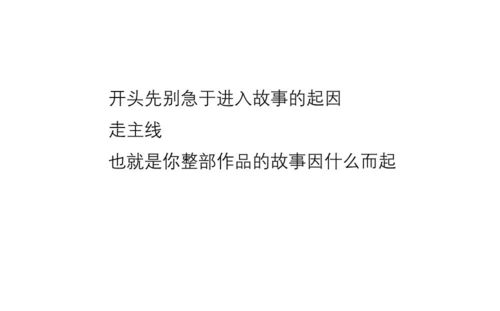 哪個故事的主角是我作文600字開頭