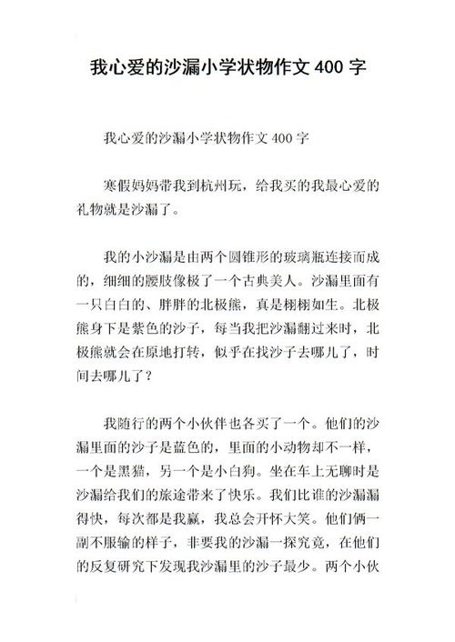 我的心愛之物作文開頭與結(jié)尾新聞