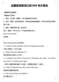 大學(xué)生英語(yǔ)實(shí)習(xí)報(bào)告(英語(yǔ)專業(yè)實(shí)習(xí)報(bào)告,暑假實(shí)習(xí)報(bào)告,大學(xué)生實(shí)習(xí)報(bào)告)