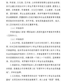 學(xué)生社會(huì)實(shí)踐基地作文開(kāi)頭