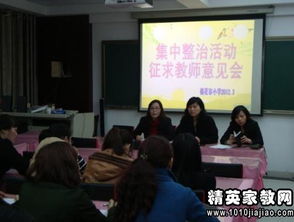 環(huán)境整治活動個人自查自糾報告(師德師風活動個人自查自糾報告)