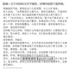 神奇的房子作文開(kāi)頭6