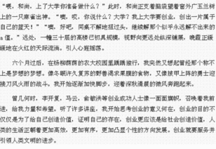 追夢翅膀作文開頭400字