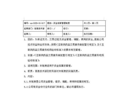 關(guān)于公司質(zhì)量安全的檢查報(bào)告模板(關(guān)于質(zhì)量安全的作文600字)