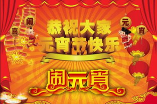 元宵節(jié)晚會作文怎么寫開頭