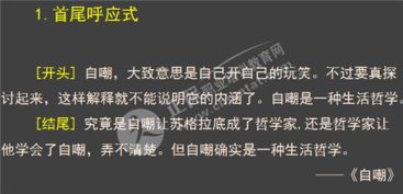 綜合素質作文開頭結尾優(yōu)美段落