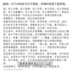 我為自己的自信而自豪作文開(kāi)頭結(jié)尾