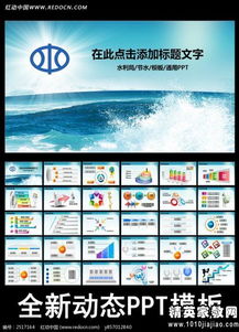 保護水資源研究報告(保護水資源研究報告)