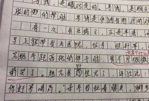 六級(jí)作文排比開頭難忘