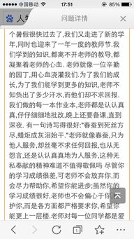 人物小傳作文開頭頭