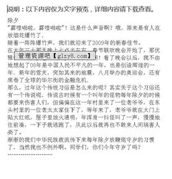 題目為快樂除夕的作文的開頭