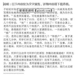 師生相逢作文開頭結尾