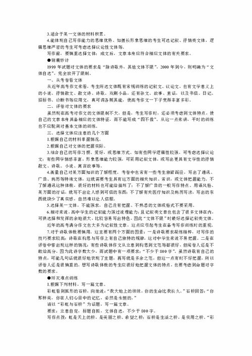 以反問句的文體開頭的作文