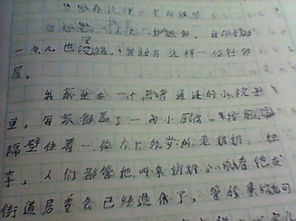 我想改變自己五百字作文開頭