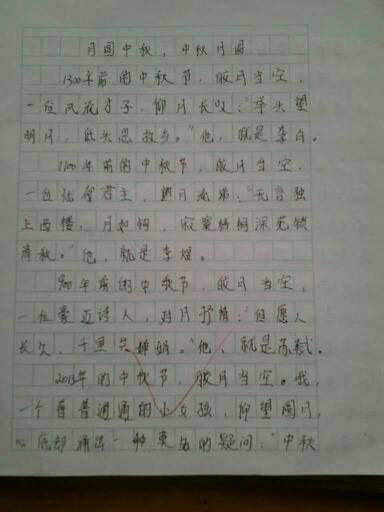 樂(lè)中秋節(jié)作文開(kāi)頭