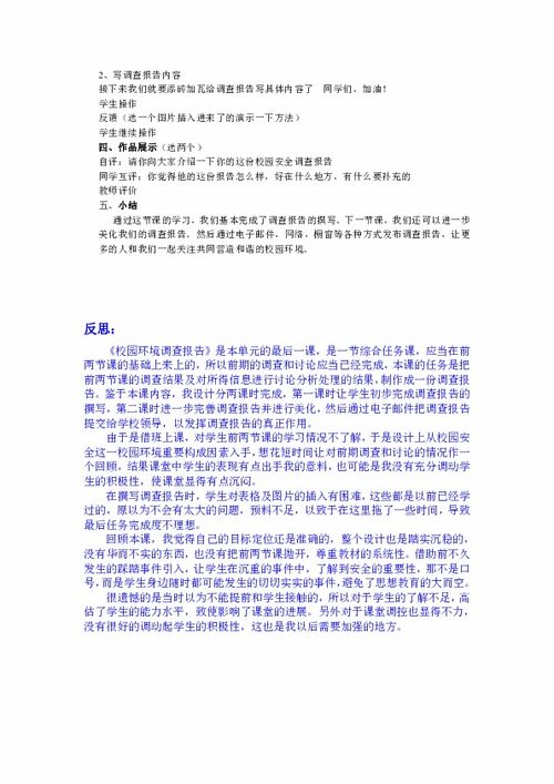 關(guān)于校園環(huán)境文化建設(shè)作文開(kāi)頭