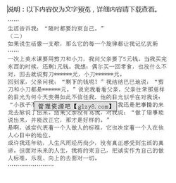 生活給了我智慧作文好開頭