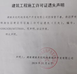 許可證遺失聲明(遺失聲明)