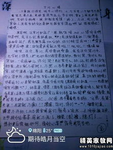 關于期待高一軍訓作文開頭結尾