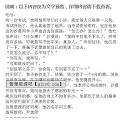 我的同桌記事作文開頭結(jié)尾