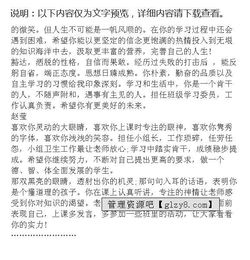 高中學(xué)業(yè)評(píng)語(高中生操行的評(píng)語)