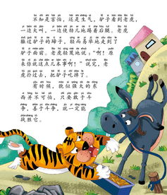 關(guān)于寓言故事(關(guān)于寓言故事)