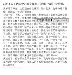 成功作文六級600字作文開頭