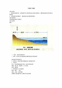 《首頁圖版》教案(小學(xué)美術(shù)《首頁圖版》教案)