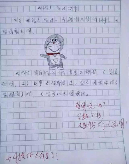 關(guān)于美術(shù)老師的作文開頭