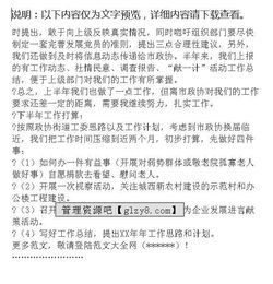 半年度工作報(bào)告范文(半年度工作報(bào)告范文)