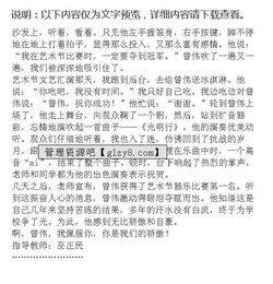 朋友是什么六級作文開頭結尾