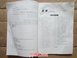 物理小課題研究報(bào)告(物理小課題研究報(bào)告)