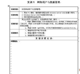 計(jì)算機(jī)上機(jī)實(shí)訓(xùn)報(bào)告(計(jì)算機(jī)上機(jī)實(shí)訓(xùn)的總結(jié)參考)