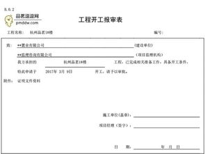 活動備案申請報告范文(備案申請報告格式及范文)