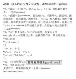 c語言大學(xué)生實驗報告(c語言實驗報告分析總結(jié))