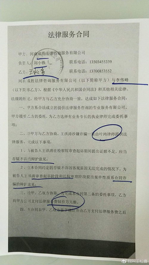法律訴訟承諾書(無法律訴訟承諾書范文)