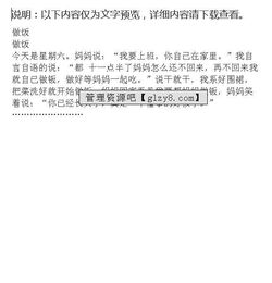 買菜洗菜煮飯的作文開(kāi)頭