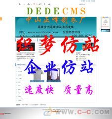 DEDECMS仿站步驟 (DEDECMS仿站終極教程之DEDE模板程序結(jié)構(gòu)分析 )