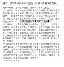 音樂美麗生活作文開頭