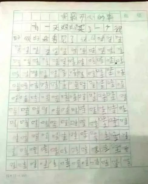為友情而流淚的作文600字作文開(kāi)頭結(jié)尾