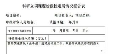 科研階段性總結(jié)(科研階段性總結(jié)(精選))