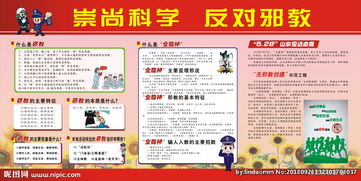 崇尚科學(xué)反對邪教作文優(yōu)美開頭結(jié)尾